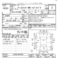 Toyota VELLFIRE лот № 3020 оценка R  с аукциона в Японии 6