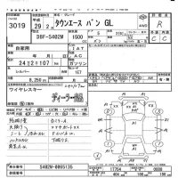 Toyota TOWN ACE VAN лот № 3019 оценка R  с аукциона в Японии 5