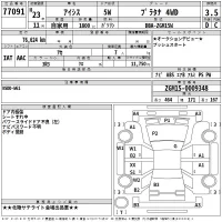 Toyota ISIS лот № 77091 оценка 3.5  с аукциона в Японии 2