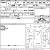 Mazda CX-30 лот № 30008 оценка 4  с аукциона в Японии 2