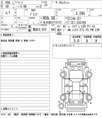 Nissan LEAF лот № 1012 оценка 5  с аукциона в Японии 5