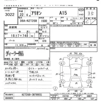 Toyota ALLION лот № 3022 оценка 3.5  с аукциона в Японии 5