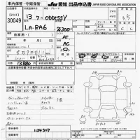 Honda ODYSSEY лот № 30049 оценка 3.5  с аукциона в Японии 9