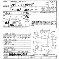 Mitsubishi MINIKA TOPPO лот № 6168 оценка 3  с аукциона в Японии 5