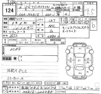 Suzuki WAGON R SMILE лот № 124 оценка 4.5  с аукциона в Японии 2
