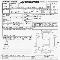 Subaru LEGACY лот № 30054 оценка R  с аукциона в Японии 9