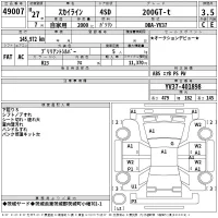 Nissan SKYLINE лот № 49007 оценка 3.5  с аукциона в Японии 2