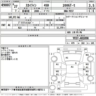 Nissan SKYLINE  с аукциона в Японии