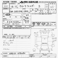 Toyota COROLLA FIELDER лот № 30061 оценка 3.5  с аукциона в Японии 9