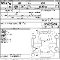 Toyota IST лот № 77106 оценка 3.5  с аукциона в Японии 2