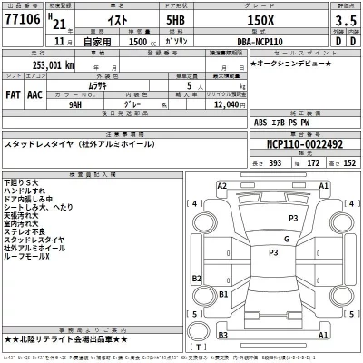 Toyota IST  с аукциона в Японии