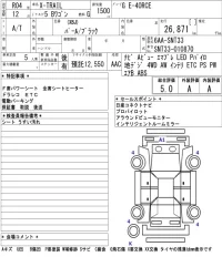 Nissan X-TRAIL лот № 1015 оценка 5  с аукциона в Японии 5
