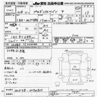 Toyota PROBOX лот № 30072 оценка 3.5  с аукциона в Японии 9