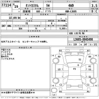 Daihatsu TANTO лот № 77114 оценка 3.5  с аукциона в Японии 2