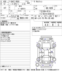 Nissan DAYZ ROOX лот № 3001 оценка 4  с аукциона в Японии 5