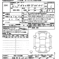 Honda VEZEL лот № 3041 оценка S  с аукциона в Японии 2