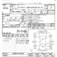 Daihatsu MOVE CANBUS лот № 3034 оценка R  с аукциона в Японии 6