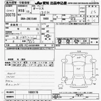 Toyota AURIS лот № 30078 оценка 3.5  с аукциона в Японии 9