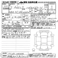 Nissan SERENA лот № 3066 оценка S  с аукциона в Японии 9