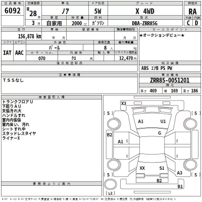 Toyota NOAH  с аукциона в Японии
