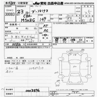 Daihatsu Boon лот № 30083 оценка 3.5  с аукциона в Японии 9
