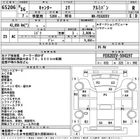 Mitsubishi CANTER лот № 65206 оценка R  с аукциона в Японии 2