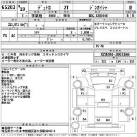 Hino DUTRO лот № 65203 оценка R  с аукциона в Японии 2