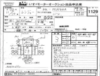 Hino RANGER лот № 1129 оценка 3  с аукциона в Японии 4