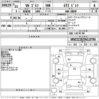 Volkswagen GOLF лот № 30029 оценка 4  с аукциона в Японии 2