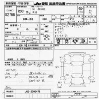Honda N ONE лот № 2766 оценка R  с аукциона в Японии 9