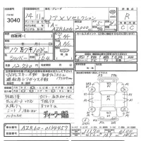 Toyota NOAH лот № 3040 оценка R  с аукциона в Японии 5
