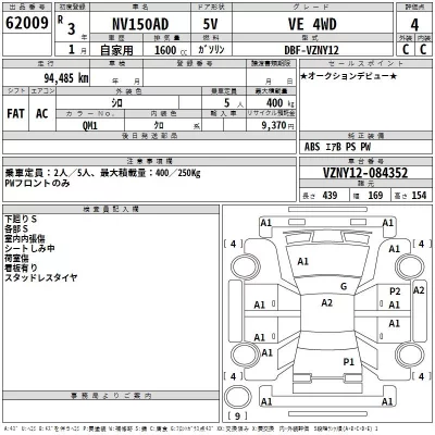 Nissan AD  с аукциона в Японии