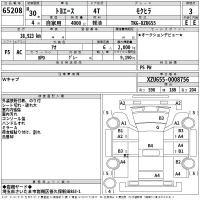 Toyota TOYOACE лот № 65208 оценка 3  с аукциона в Японии 2