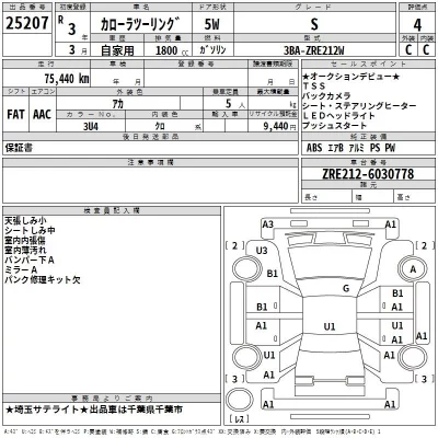 Toyota COROLLA TOURING  с аукциона в Японии