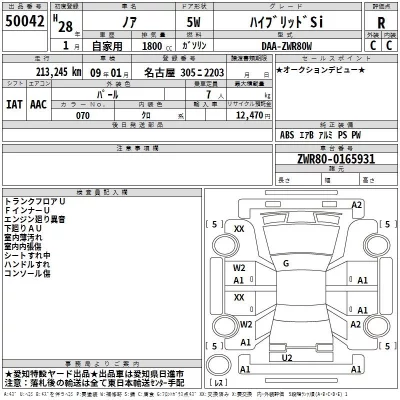 Toyota NOAH  с аукциона в Японии