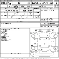 Lexus RX лот № 10004 оценка R  с аукциона в Японии 2