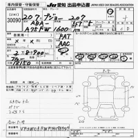Peugeot 207 лот № 30090 оценка 4  с аукциона в Японии 9