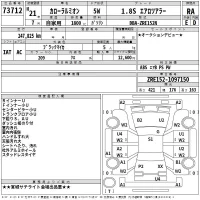 Toyota COROLLA RUMION лот № 73712 оценка RA  с аукциона в Японии 2