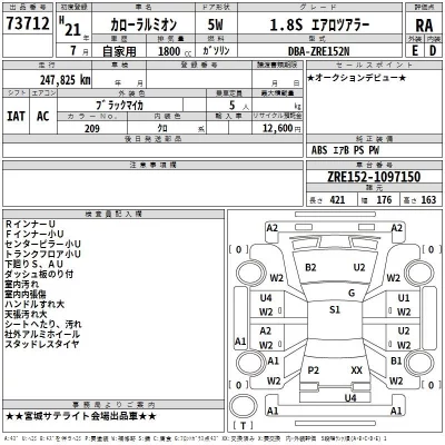 Toyota COROLLA RUMION  с аукциона в Японии