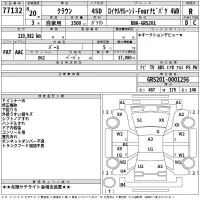 Toyota CROWN лот № 77132 оценка R  с аукциона в Японии 2