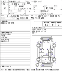 Honda N BOX лот № 3007 оценка 4  с аукциона в Японии 5