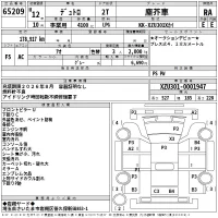 Hino DUTRO лот № 65209 оценка RA  с аукциона в Японии 2