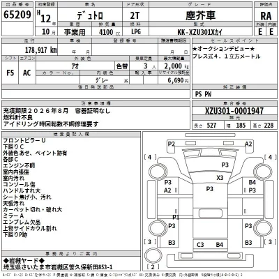 Hino DUTRO  с аукциона в Японии