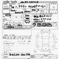 Toyota CROWN лот № 30098 оценка R  с аукциона в Японии 9
