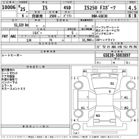 Lexus IS лот № 10006 оценка 4.5  с аукциона в Японии 2