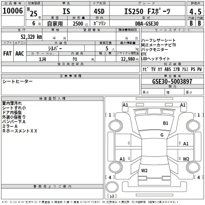 Lexus IS  с аукциона в Японии