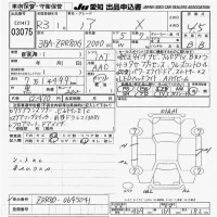 Toyota NOAH лот № 3075 оценка 4.5  с аукциона в Японии 9
