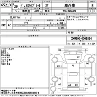 Hino DUTRO лот № 65213 оценка R  с аукциона в Японии 2