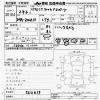 Lexus CT лот № 30104 оценка 3.5  с аукциона в Японии 9