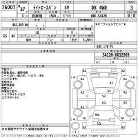 Toyota LITE ACE VAN лот № 76007 оценка 3  с аукциона в Японии 2